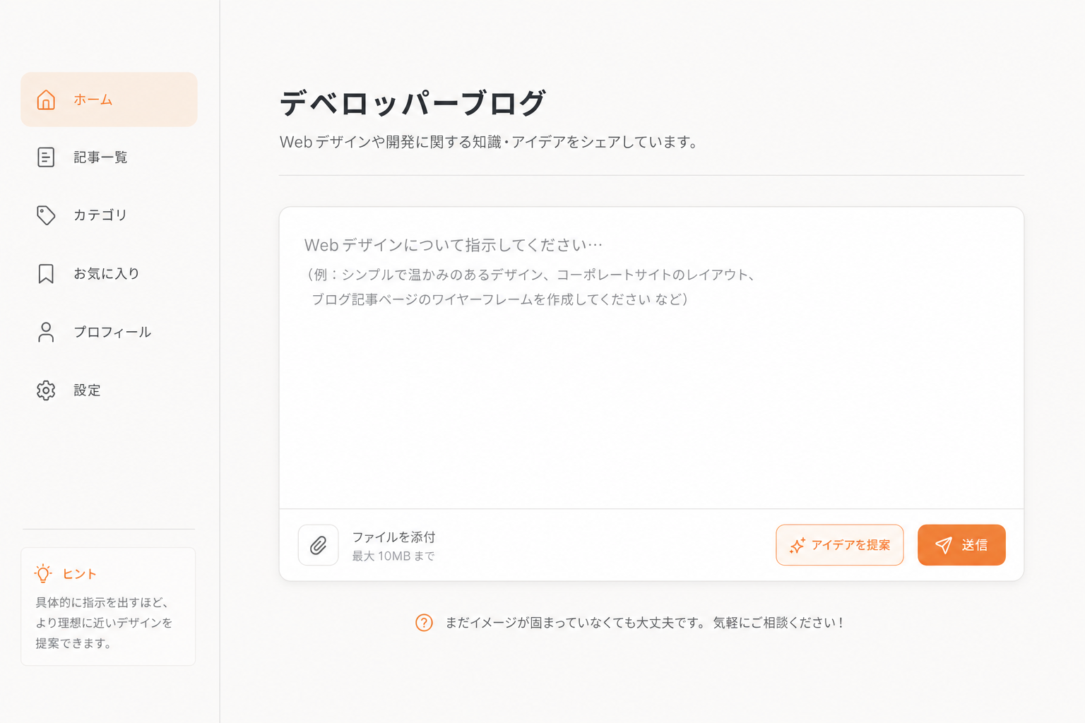 自然言語でClaude Codeに指示を出している様子