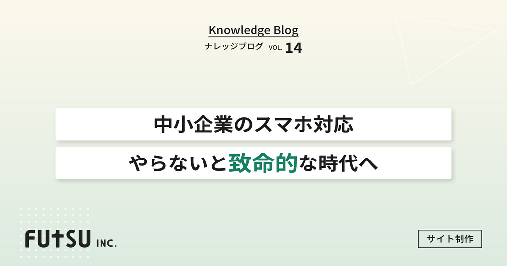 スマートフォンを操作する手とPC画面の対比イメージ