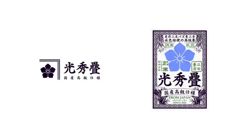 株式会社三宅畳店様の制作実績