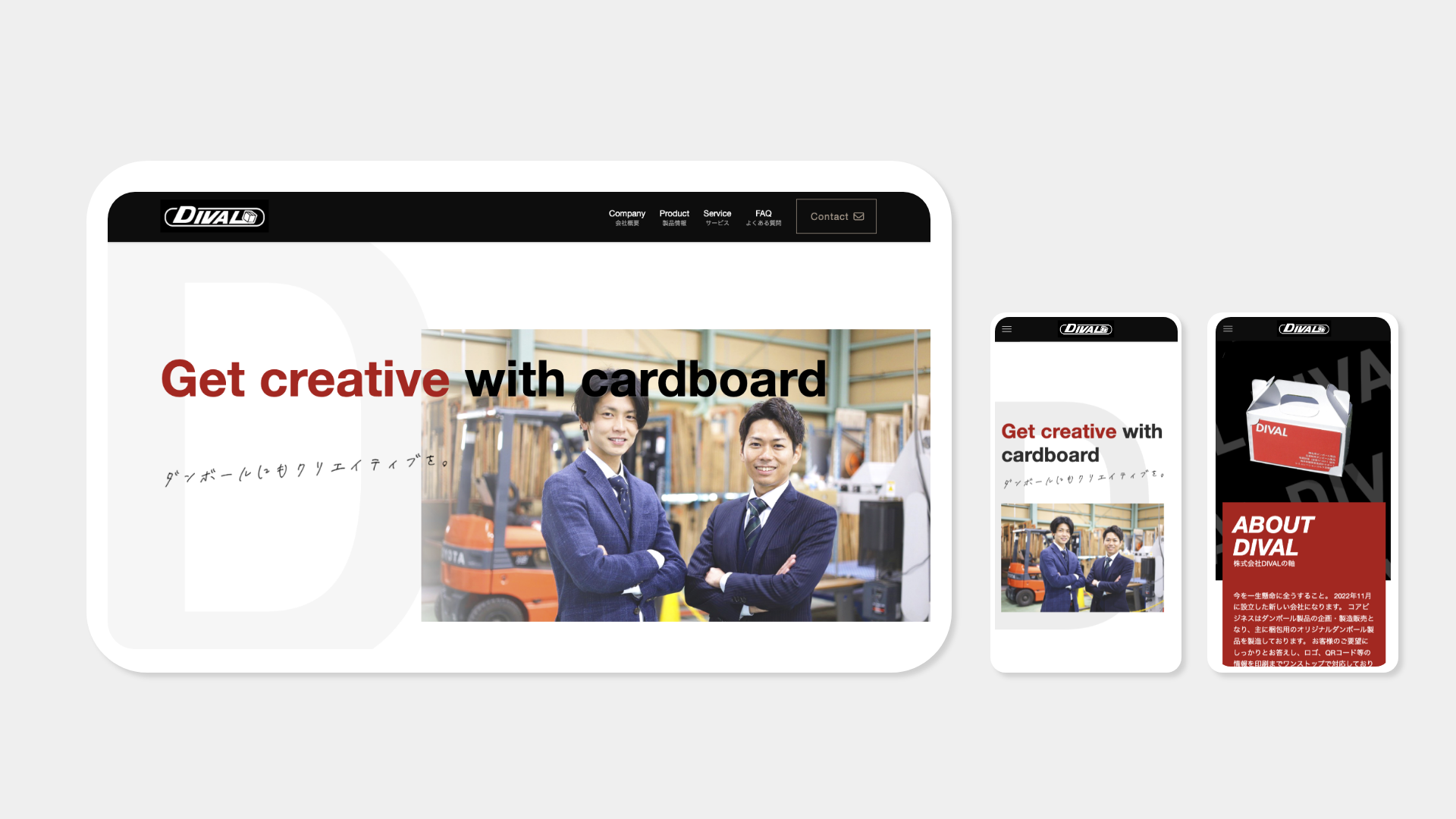 株式会社DIVAL様 Webサイト制作事例のサムネイル