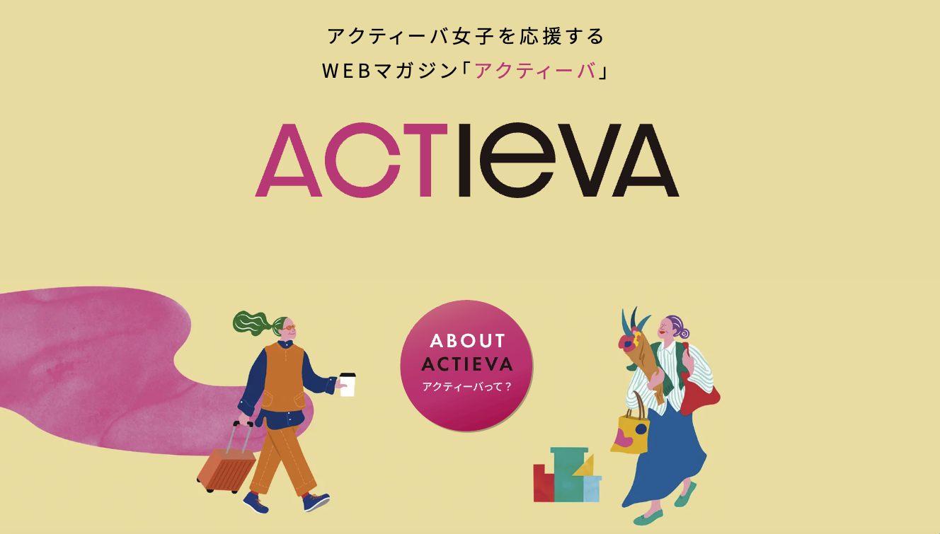 株式会社ワコール様 Webサイト制作事例のサムネイル