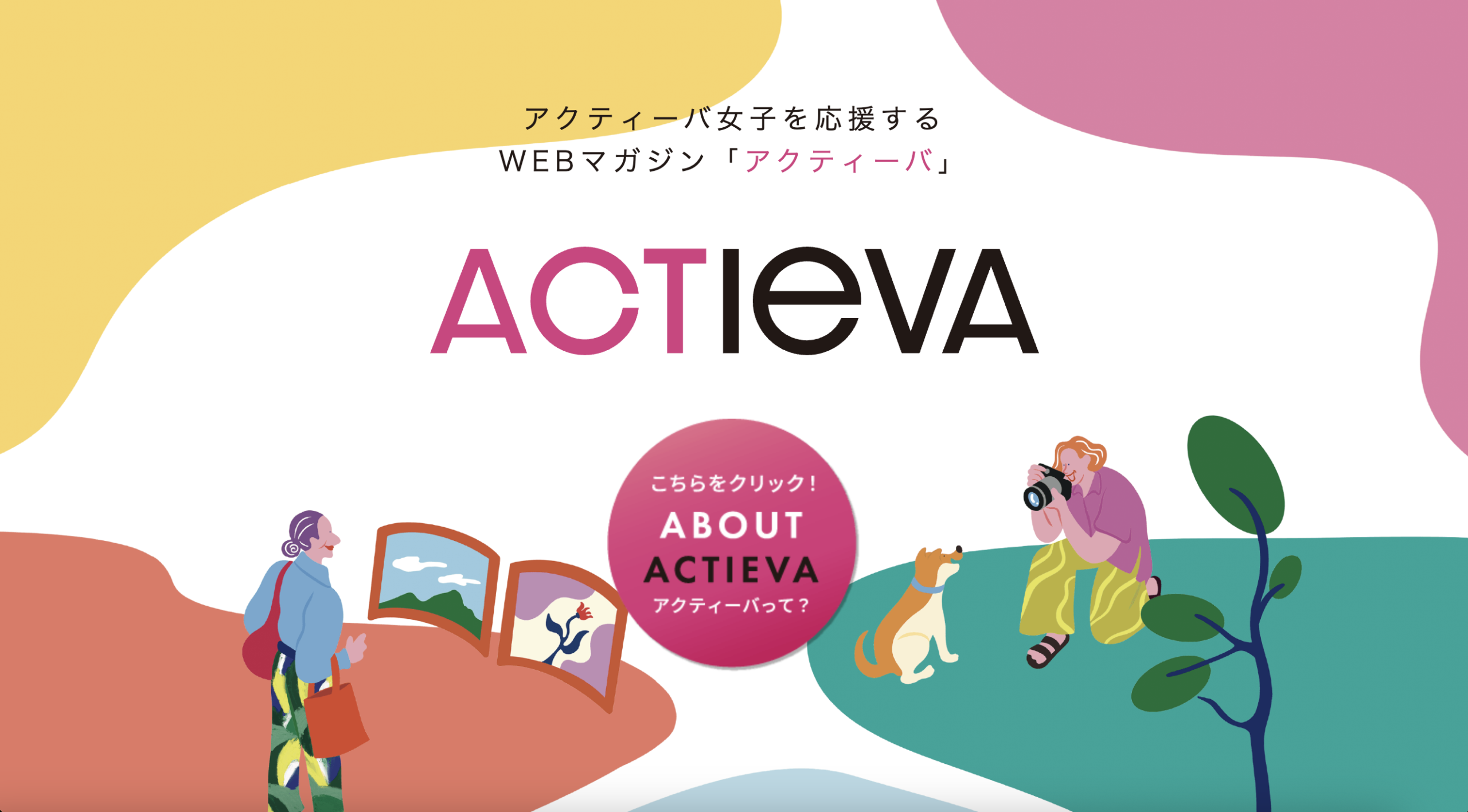 株式会社ワコール様 Webサイト制作事例のサムネイル