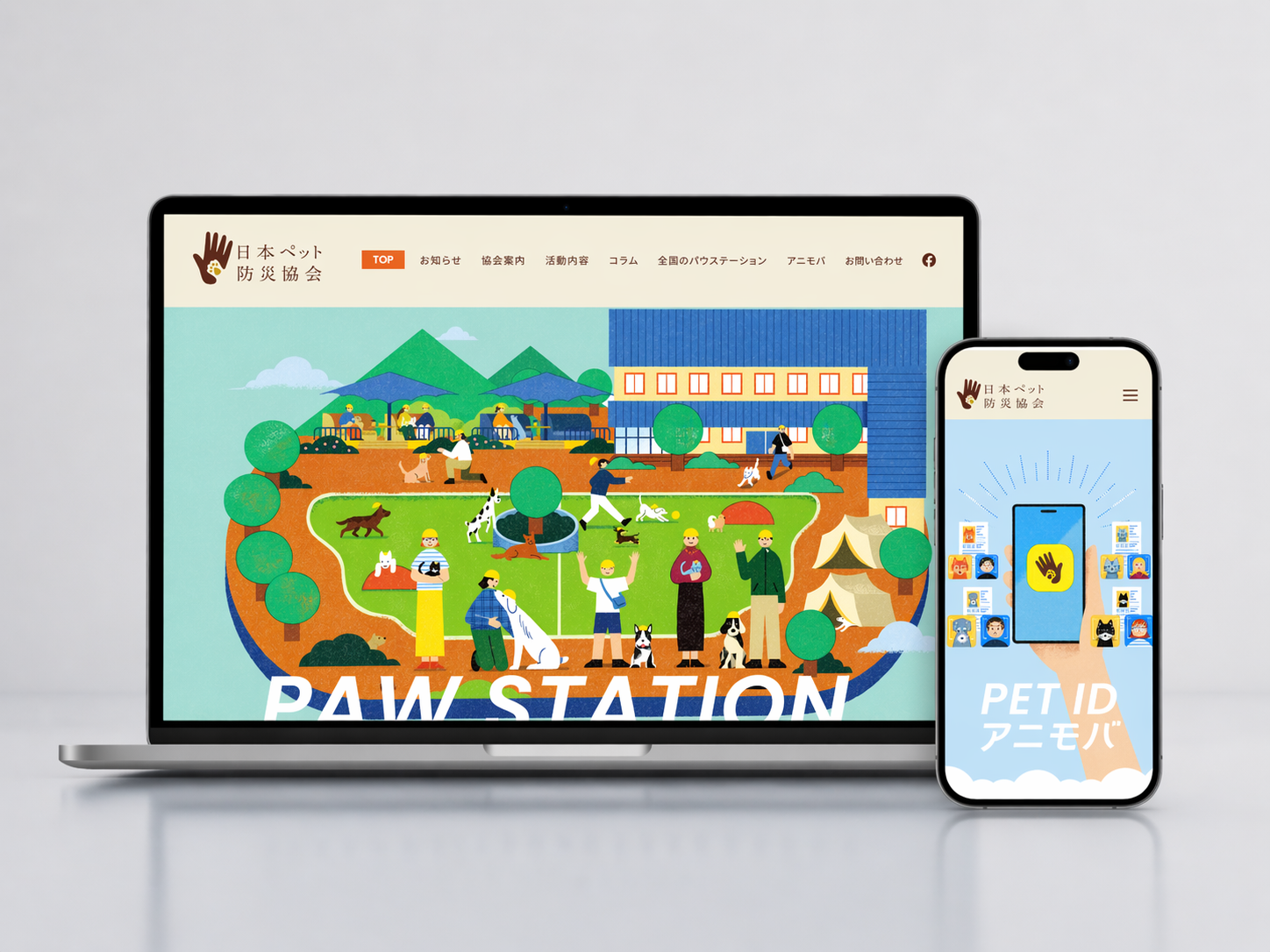 一般社団法人 日本ペット防災協会様 Webサイト制作事例のサムネイル