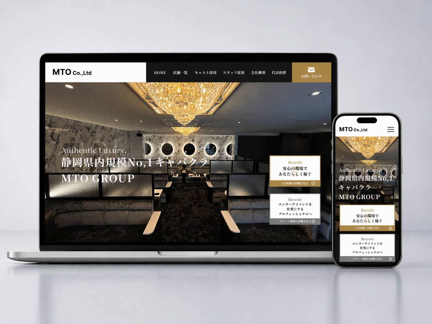 有限会社MTO様 Webサイト制作事例のサムネイル